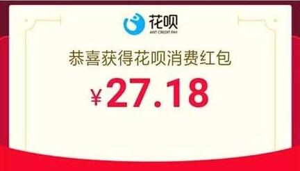 花呗红包怎么用不了啊?「已解决」