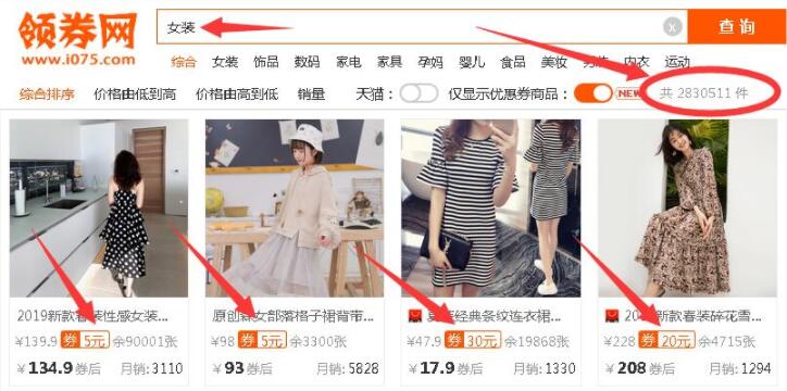 领券买的东西是骗局吗?真实体验