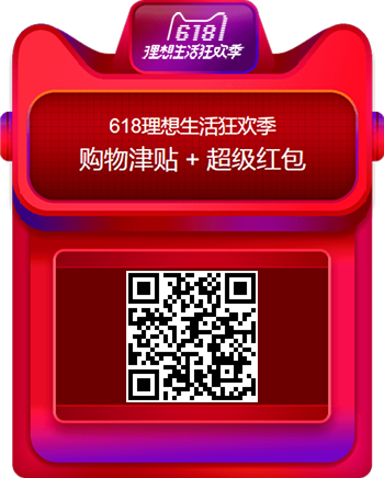 淘宝天猫618活动二维码